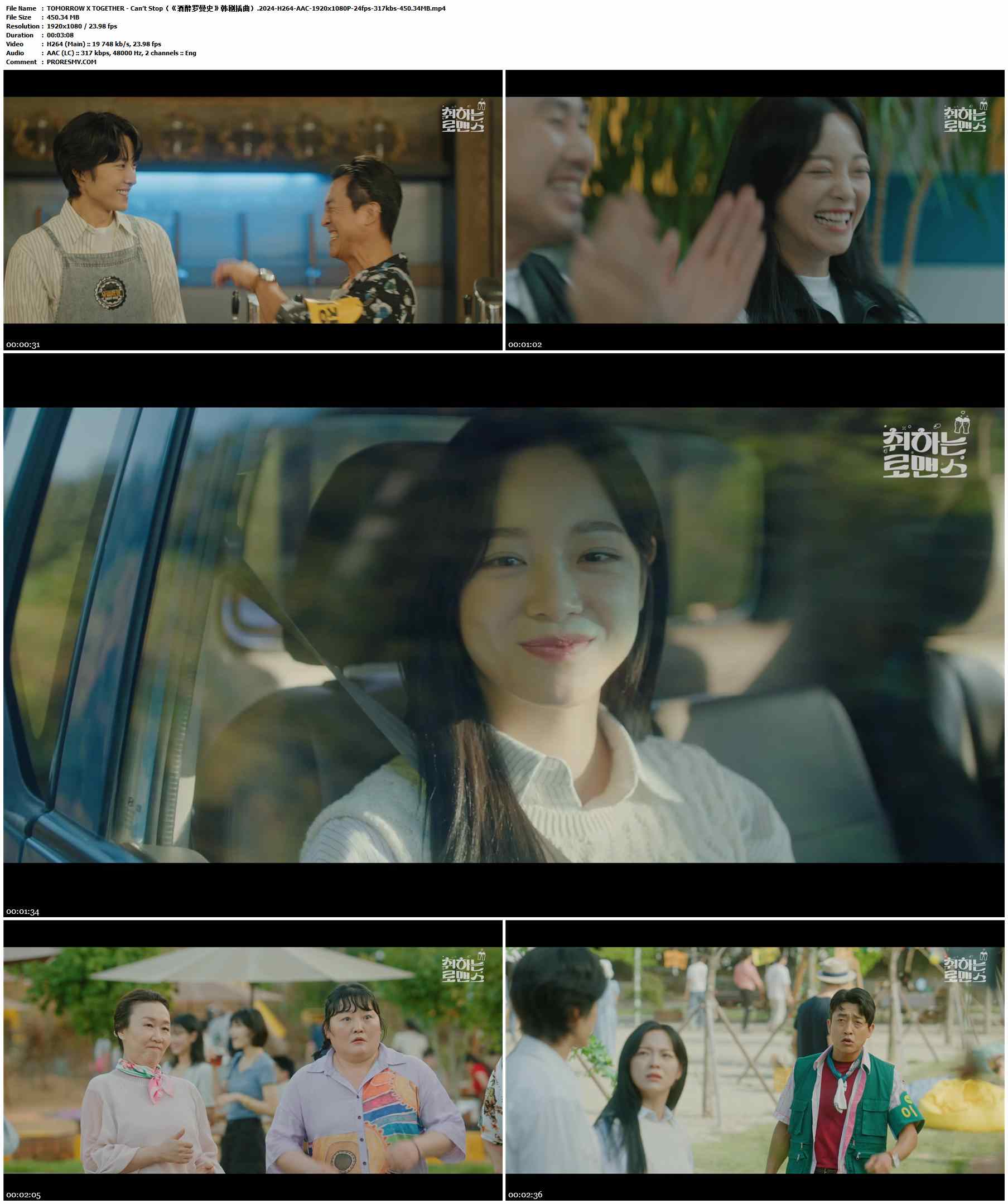 TOMORROW X TOGETHER - Can′t Stop（《酒醉罗曼史》韩剧插曲）.2024-H264-AAC-1920x1080P-24fps-317kbs-450.34MB官方MV_高清MV
